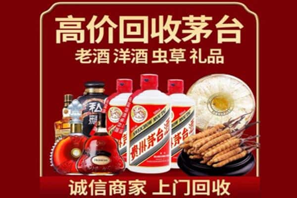 青岛市市北诚信回收奔富