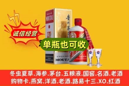 青岛市市北回收茅台酒