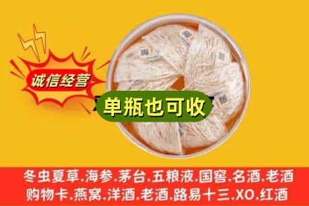 青岛市市北回收燕窝