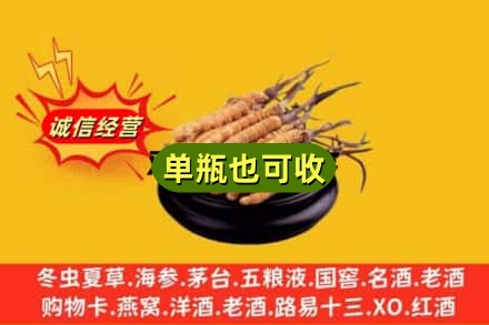 青岛市市北回收虫草