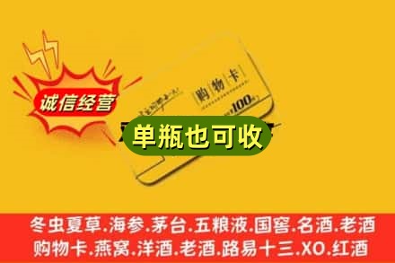 青岛市市北回收购物卡