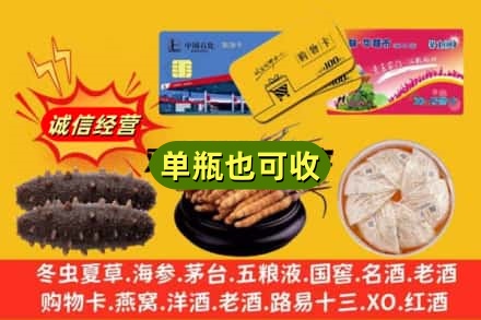 青岛市市北回收礼品
