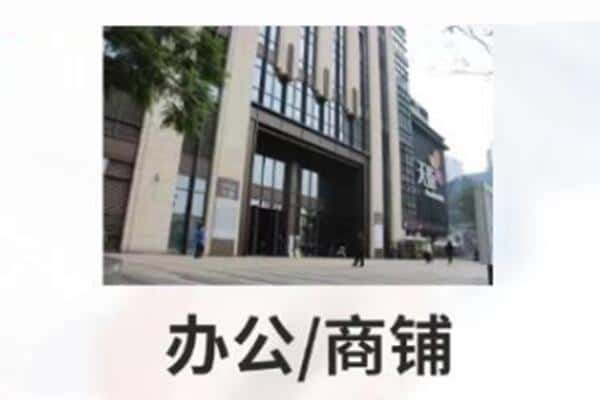 青岛市市北商铺抵押