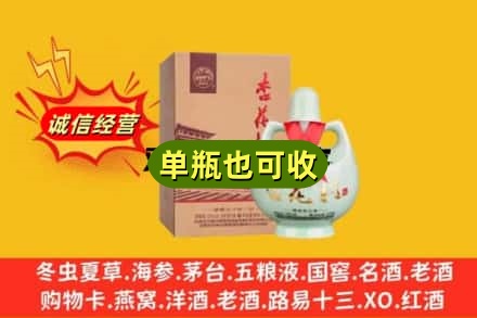 青岛市市北诚信回收杏花村
