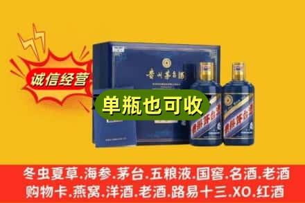 青岛市市北诚信回收生肖茅台酒