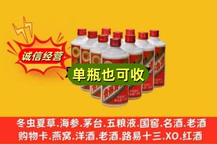 青岛市市北诚信回收铁盖茅台酒