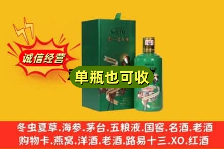 青岛市市北诚信回收出口茅台酒