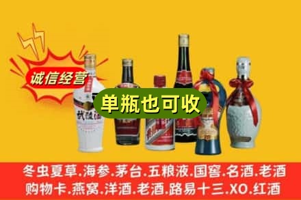 青岛市市北回收名酒