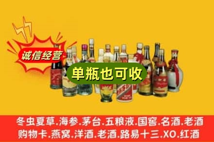 青岛市市北回收老酒