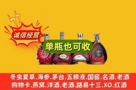 青岛市市北回收洋酒